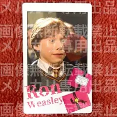 ① ロン スナップマイド スナマイ ハリー・ポッター