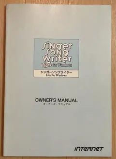 Singer Song Writer Lite for Windowsマニュアル