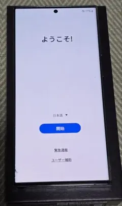 Samsung Galaxy S23 Ultra ※画面割れジャンク品※