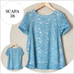 【美品♪】SCAPA 総レースブラウス ブルー