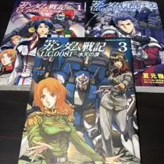 機動戦士ガンダム　コミック　10冊セット　まとめ売り　初版多数 機動戦士ガンダム コミック 10冊セット まとめ売り 初版多数