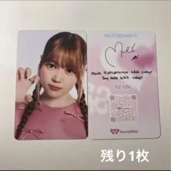 hearts2hearts トレカ　bnb インドネシア　限定　イェオン