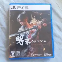 PS5 明末:ウツロノハネ