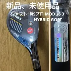 キャロウェイ マーベリックプロユーティリティ3UTロフト20°