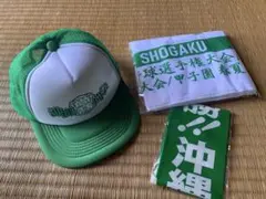 沖縄尚学高校 野球部 甲子園応援セット 2025