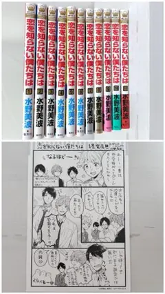恋を知らない僕たちは 全巻 セット