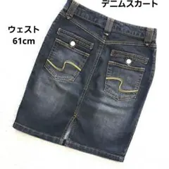 未使用★ヴィンテージ風ブルーデニムスカート　S/61　後ろスリット