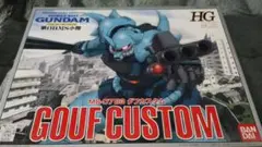 HG 1/144 GOUF CUSTOM MS-07B3
