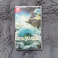 【未開封】ゼルダの伝説 ティアーズ オブ ザ キングダム