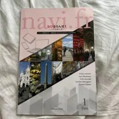 なびふらんせ 1