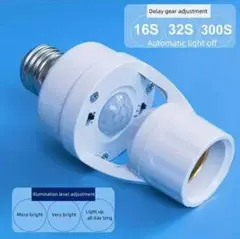 自動点灯モーションセンサー 電球用ソケット E26/E27互換
