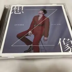 未再生　想像　CD
