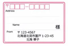 宛名シール 32枚 大きめサイズ シンプル