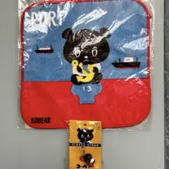 KOBEAR コーベアー ハンドタオル キーホルダー 2点おまとめ