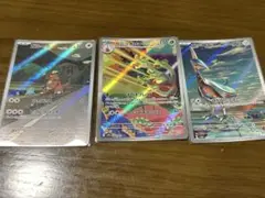 ポケモンカード　AR まとめ売り