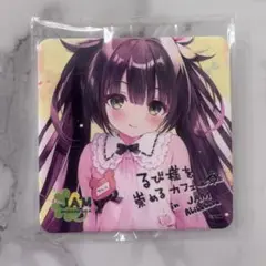 2025年最新】るび様カフェの人気アイテム - メルカリ