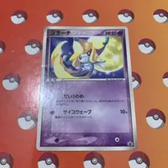 ジラーチ　014 ADV-P PROMO