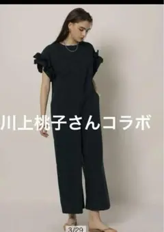 2025年最新】カデュネ 川上桃子 オールインワンの人気アイテム