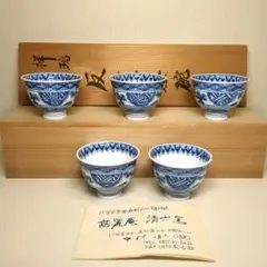 2025年最新】高麗庵清六窯の人気アイテム - メルカリ