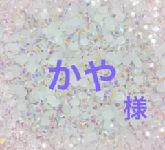 専用