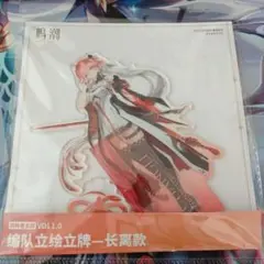 【限定販売】鳴潮 共鳴者テーマ 編隊立ち絵アクリルスタンド 長離
