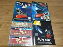 宇宙戦艦ヤマト 映画 劇場版 DVD 6作品セット