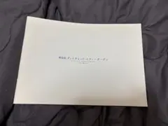 映画パンフレット】劇場版 ヴァイオレット・エヴァーガーデン