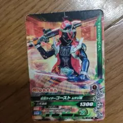 ガンバライジング PK-012 仮面ライダーゴースト ムサシ魂