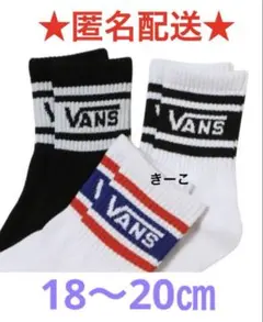 VANS ヴァンズ　18 19 20 靴下　ソックス　人気　バンズ　子供