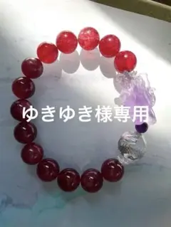ラベンダーアメジスト 龍頭 ストロベリークォーツ ブレスレット