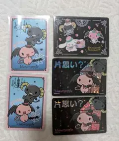 ルロロマニック カード 5枚セット