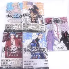 東京リベンジャーズ 漫画