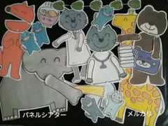 パネルシアター　ねこのおいしゃさん