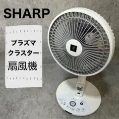 2025年最新】シャープ扇風機 pj-g2dsの人気アイテム - メルカリ