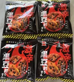 4袋セット 激辛 黒豆割りせん ハバネロ