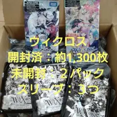 【開封済】ウィクロス☆PRIMAL SELECTOR＆ブルーアーカイブ1300枚