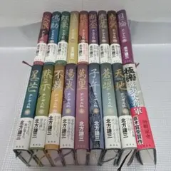【全巻初版】北方謙三 チンギス紀 ⑫冊セット 【美品】 北方謙三 チンギス紀 1~5巻セット (単行本) | 北方 謙三 |本