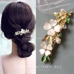 ブロッサムエレガンスヘアクリップ／可憐に咲く花とパールの輝き
