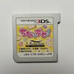 ちび☆デビ！ 3DSソフト