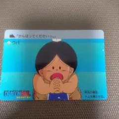 ドラゴンボールカードダス　ウパ　1988年
