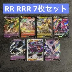 ポケモンカード RR RRR 7枚お得セット！