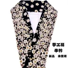 池田重子きものコレクション　 半衿　梅　水仙　黒　ベージュ 池田重子きものコレクション 半衿 梅 水仙 黒 ベージュ - メルカリ