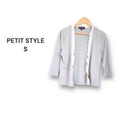 【S】PETIT STYLE カーディガン 七分袖 フリル グレー