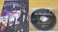 スロウダメージ 初回生産限定版特典CD Vocal Collecti