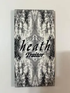 【希少 非売品 新品未開封】heath 『Traitor』サンプラー 2025年最新】Traitor heathの人気アイテム - メルカリ