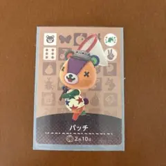 あつまれどうぶつの森　amiiboカード パッチ