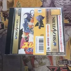 スレイヤーズ　ろいやる　セガサターン　ソフト　2