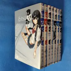 【全巻初版】いびつ　全7巻セット　岡田和人　ヤングチャンピオン　秋田書店