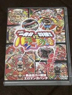 値下げしました★激レア★京楽 CRぱちんこたぬ吉くん銀5 セル基盤のみ ジャンク 値下げしました☆激レア☆京楽 CRぱちんこたぬ吉くん銀5 セル