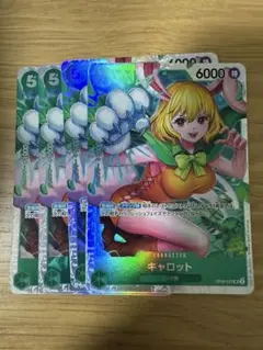 ワンピースカード　THE BESTvol.2 キャロットSR 4枚